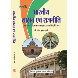Bhartiya Shasan Evam Rajnity(भारतीय शासन एवं राजनीति) MA, II Sem, Paper-II Bhartiya Shasan Evam Rajnity(भारतीय शासन एवं राजनीति) MA, II Sem, Paper-II